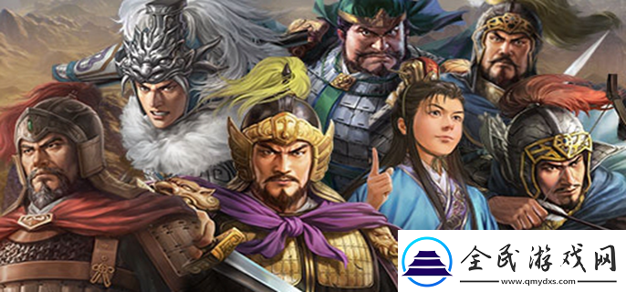 三國志14新增武將有哪些