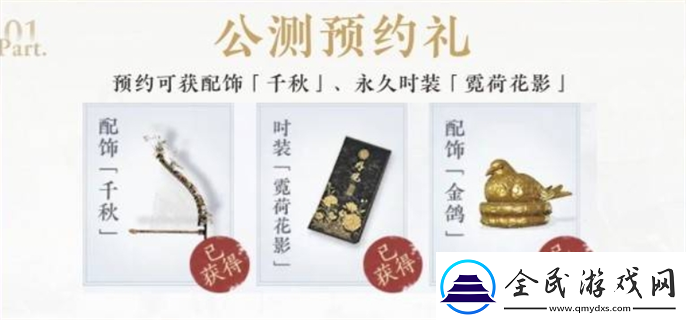 燕云十六聲公測福利有哪些
