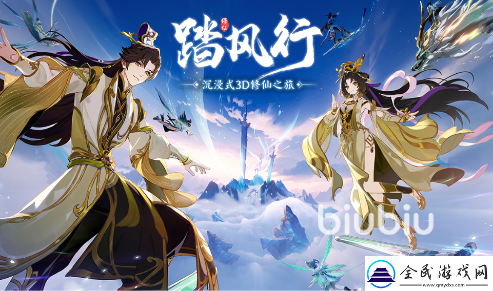 踏風行道友系統怎么玩