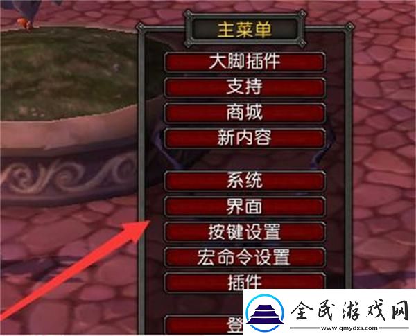 魔獸世界大腳插件視角怎么調最遠