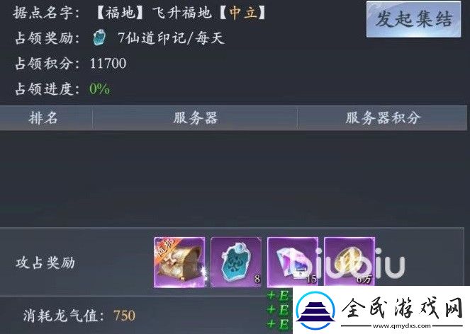 掌門江湖路跨服爭(zhēng)霸賽怎么玩