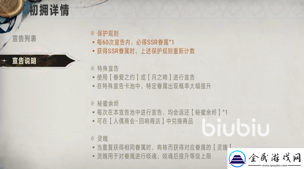 銀與緋宣告是什么