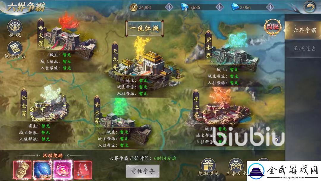 掌門江湖路什么時候上線