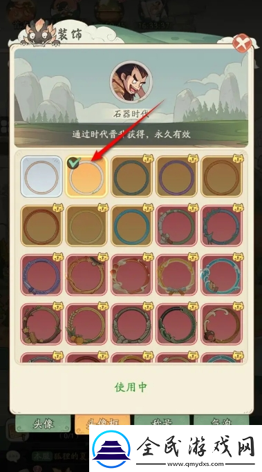 時光大爆炸頭像框怎么更換