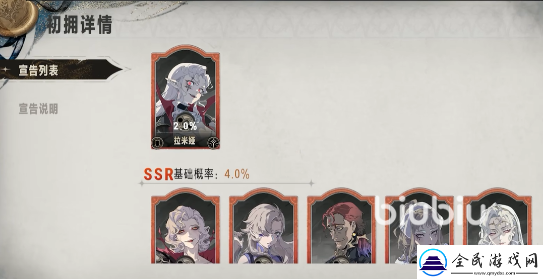 銀與緋宣告是什么