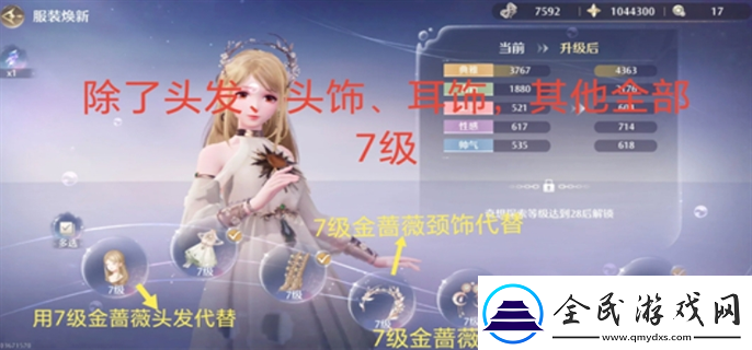 無限暖暖典雅天王怎么過