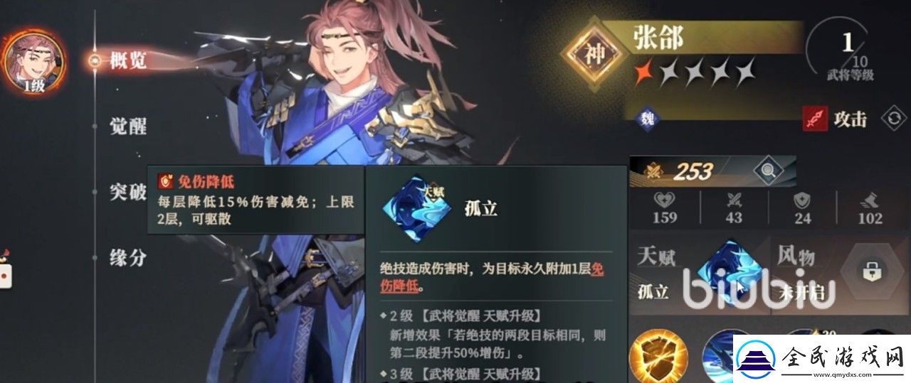 三國志幻想大陸2梟之歌魏國陣營怎么選