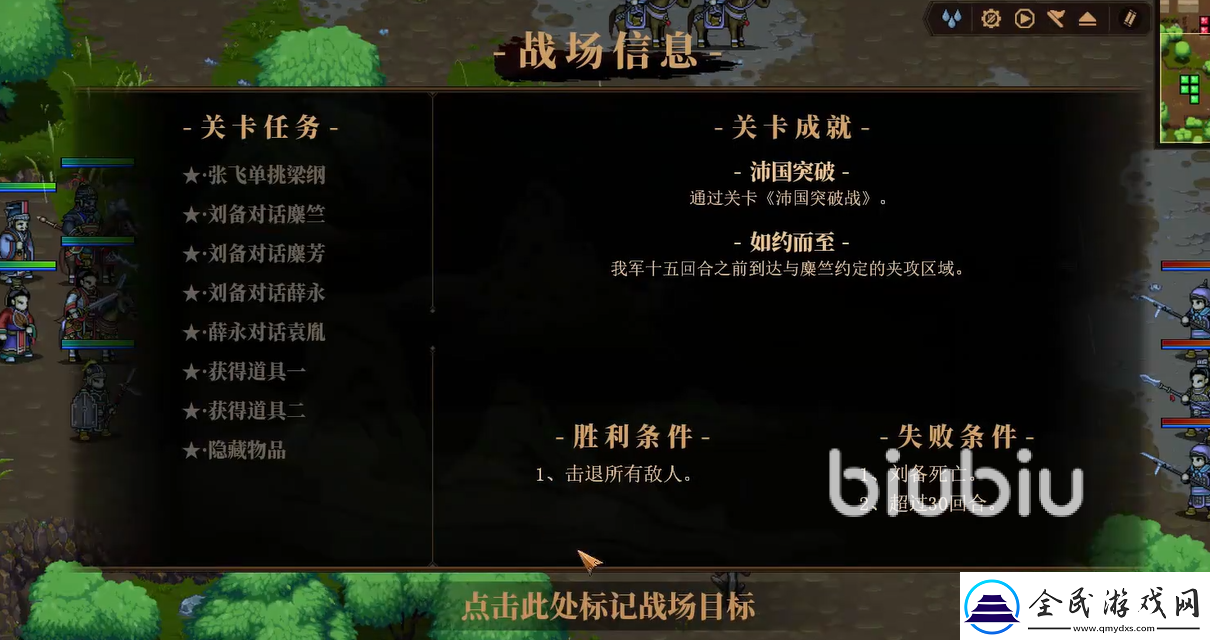 建安外史沛國突破戰怎么過