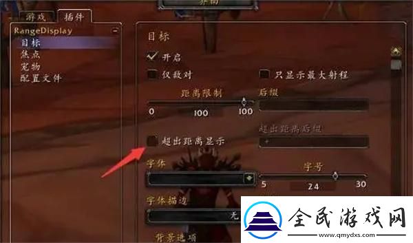 魔獸世界大腳插件視角怎么調最遠