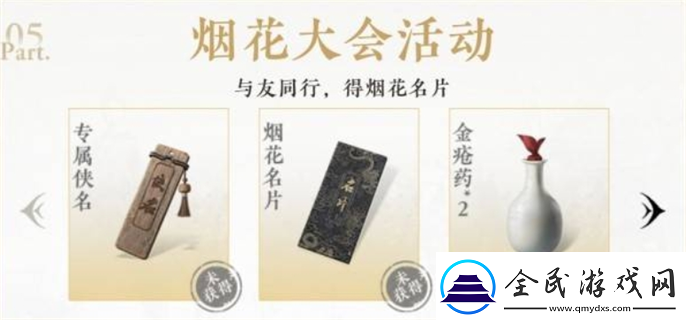 燕云十六聲公測福利有哪些