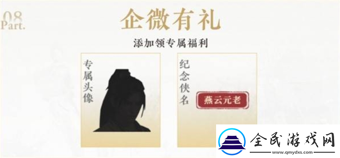 燕云十六聲公測福利有哪些