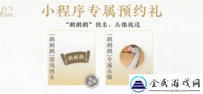 燕云十六聲公測福利有哪些