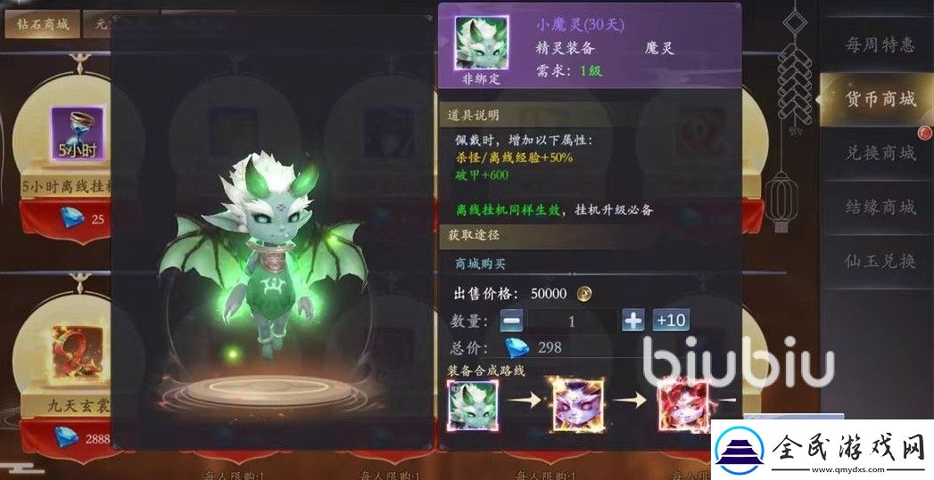 掌門江湖路什么時候上線