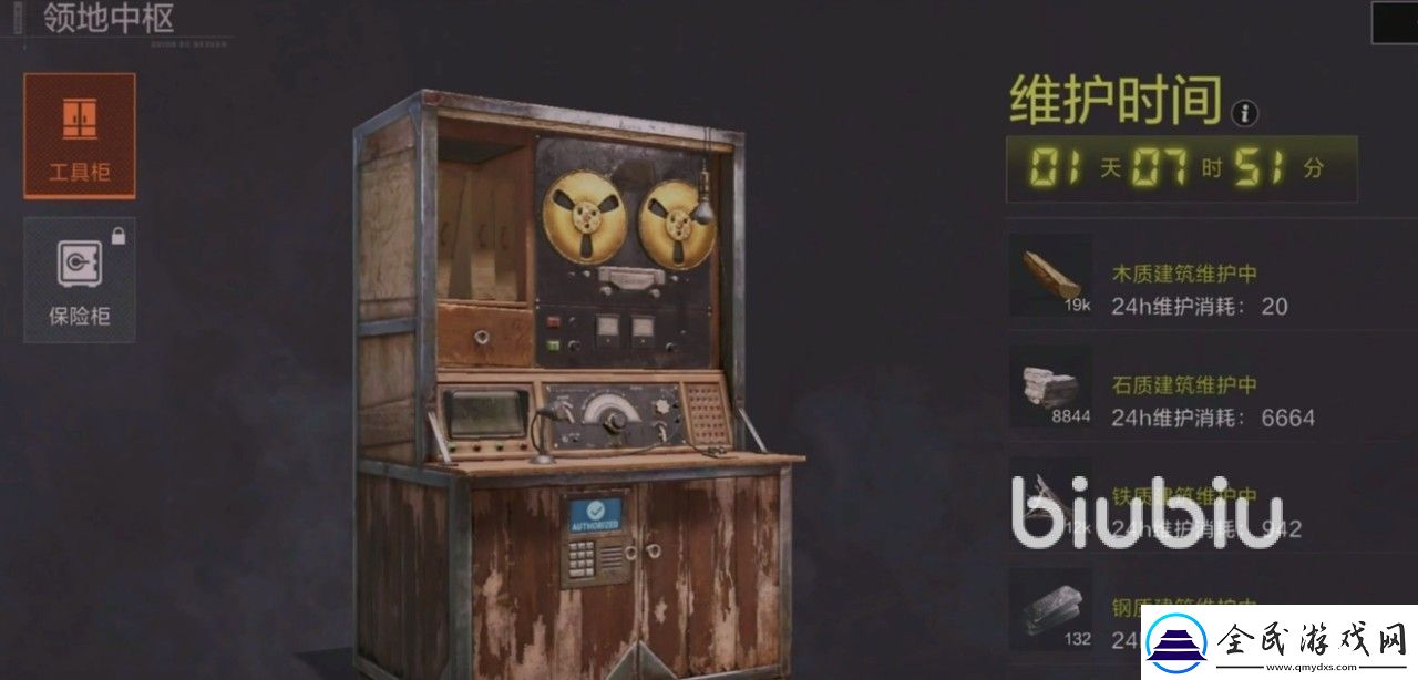失控進化領地柜有什么用