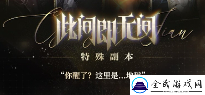 世界之外此間即無間怎么玩