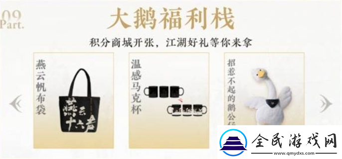 燕云十六聲公測福利有哪些