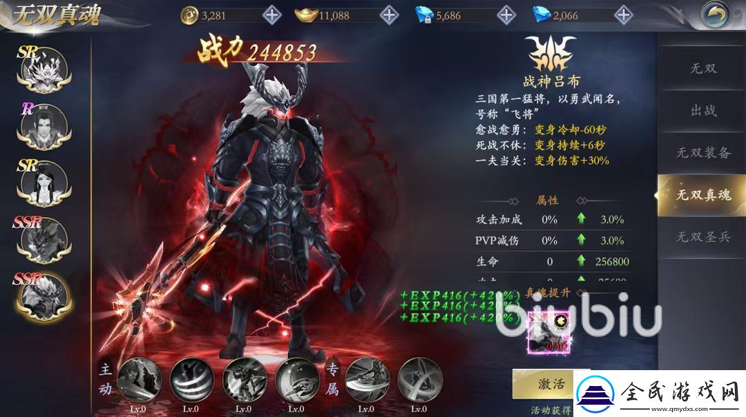 掌門江湖路什么時候上線