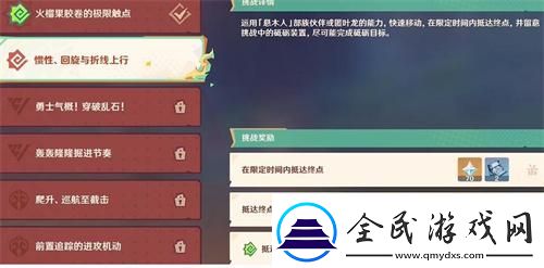 原神銜勇誠礪之證能拿多少原石
