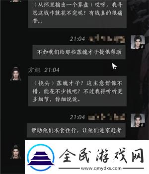 燕云十六聲方旭怎么攻略