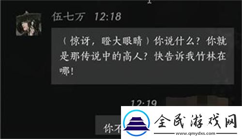 燕云十六聲伍七萬怎么聊天