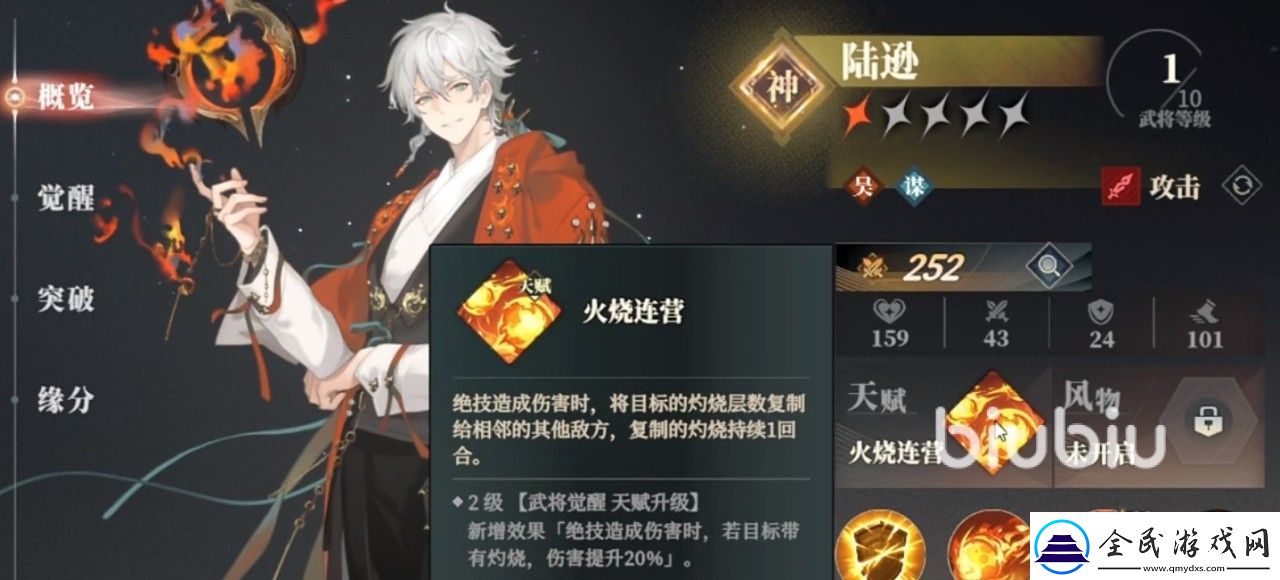 三國(guó)志幻想大陸2梟之歌角色養(yǎng)成方案有哪些