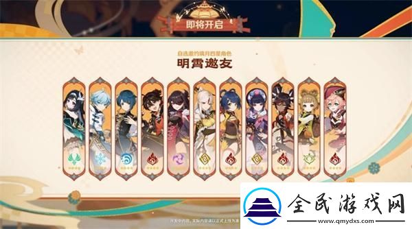 原神2025海燈節選什么角色