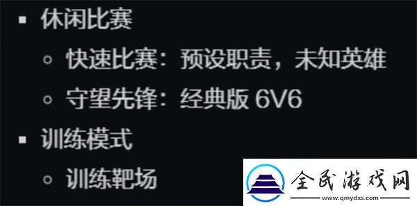 守望先鋒國服回歸測試怎么進