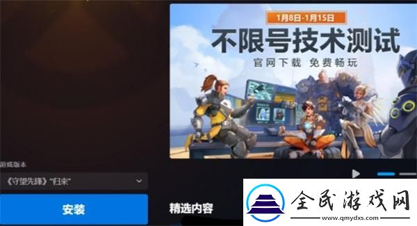 守望先鋒國服回歸測試怎么進