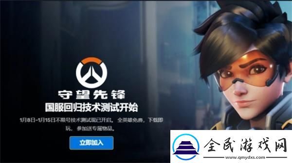守望先鋒國服回歸測試怎么進-國服回歸測試參與方法