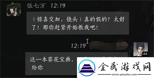 燕云十六聲伍七萬怎么聊天