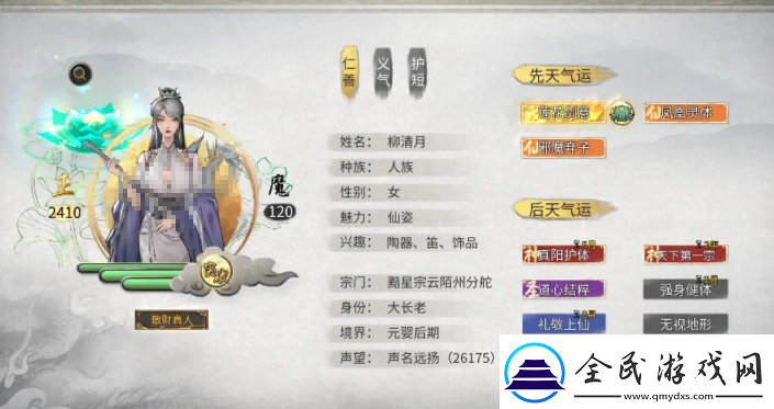 鬼谷八荒怎么召喚小月