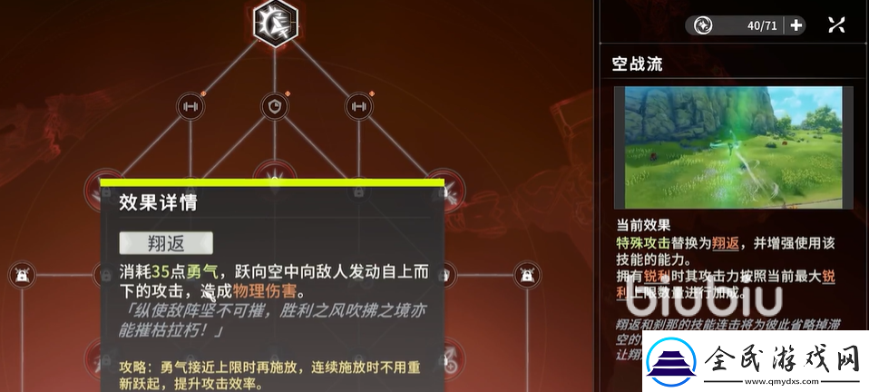 星痕共鳴空戰(zhàn)騎士怎么玩