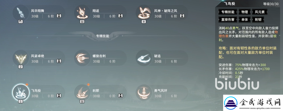 星痕共鳴空戰(zhàn)騎士怎么玩