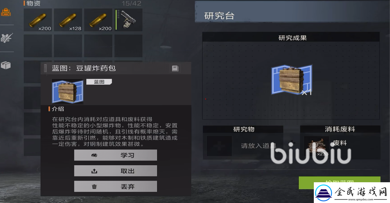 失控進化研究臺是什么
