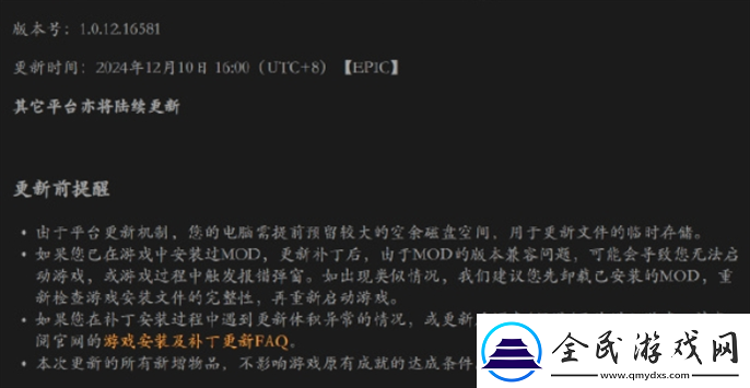 黑神話悟空12月更新了什么內容