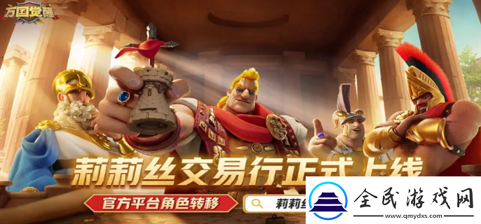 萬國覺醒莉莉絲交易行官網入口在哪