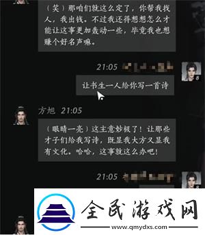 燕云十六聲方旭怎么攻略