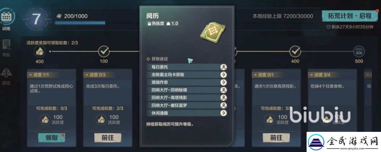 荒野起源獲取經驗方式有哪些