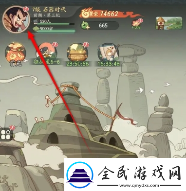 時光大爆炸頭像框怎么更換