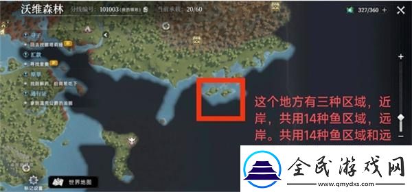 荒原曙光在哪釣魚