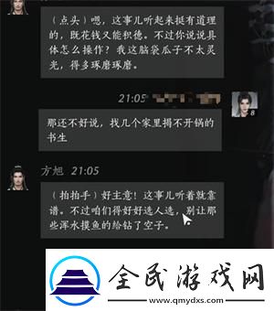 燕云十六聲方旭怎么攻略