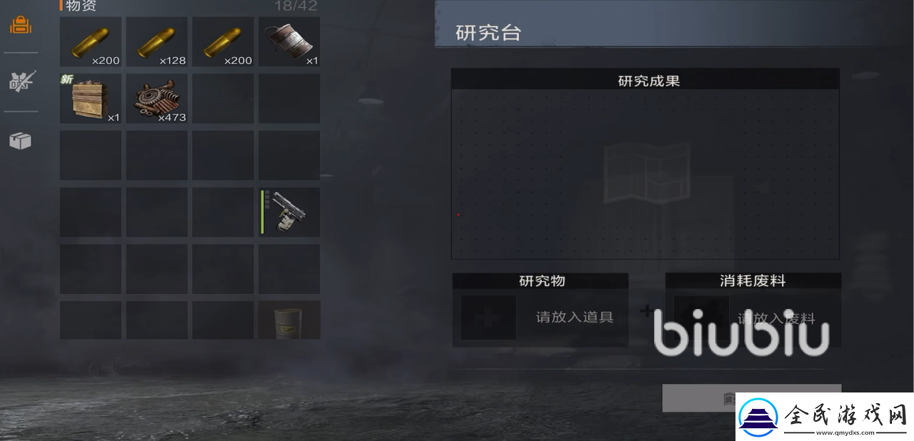 失控進化研究臺是什么