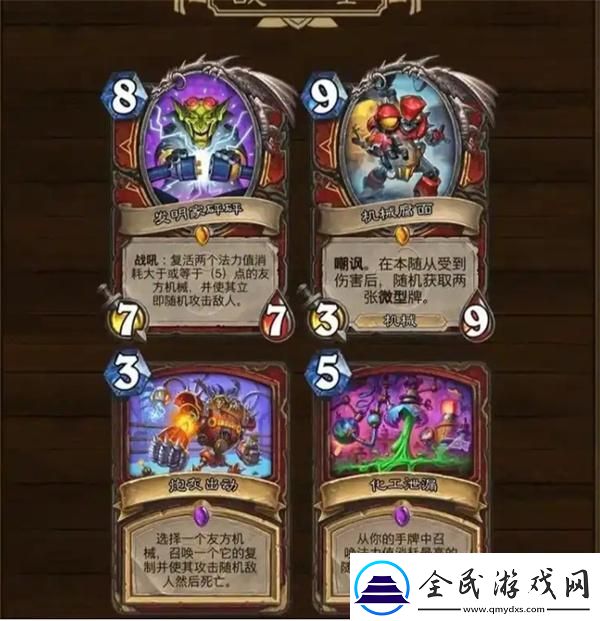 爐石傳說競技場多久輪換一次