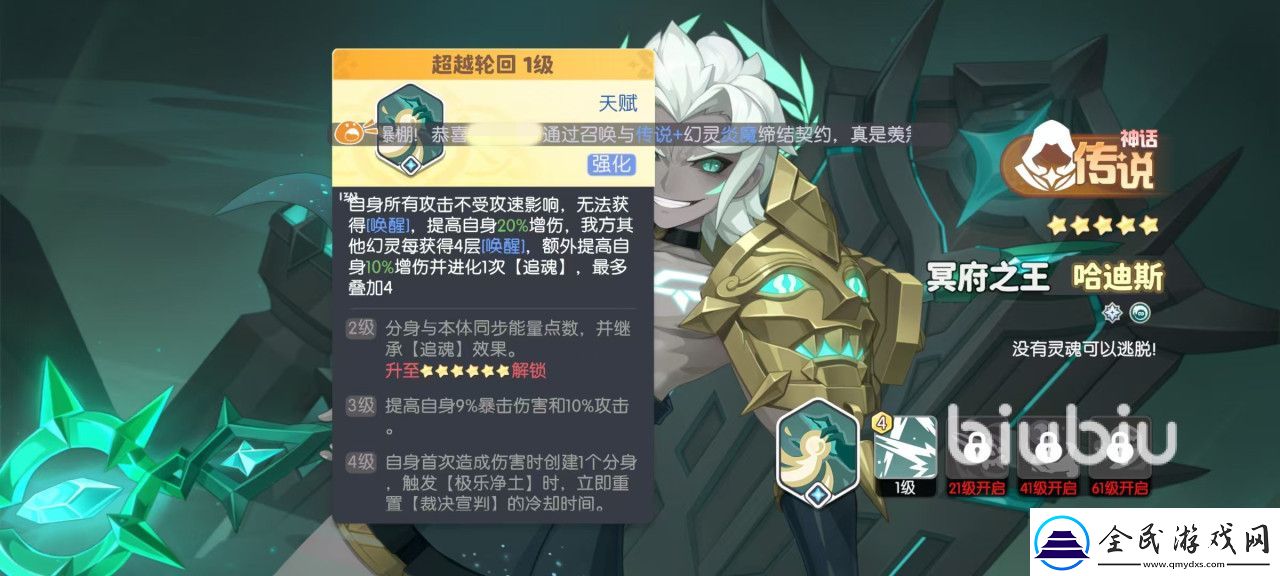 龍魂旅人哈迪斯怎么樣