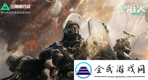 三角洲行動s3賽季什么時候上線