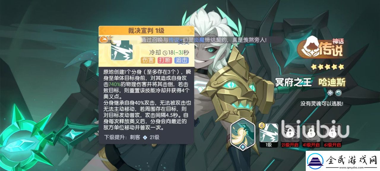 龍魂旅人哈迪斯怎么樣