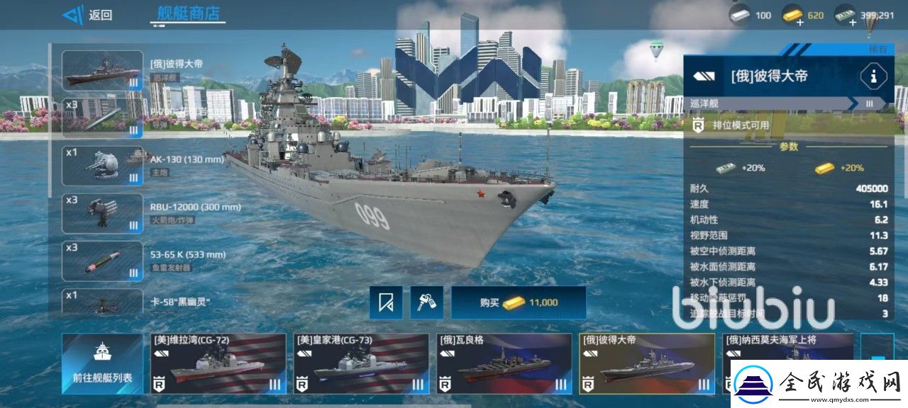 現代戰艦怎么快速升級-現代戰艦升級攻略介紹