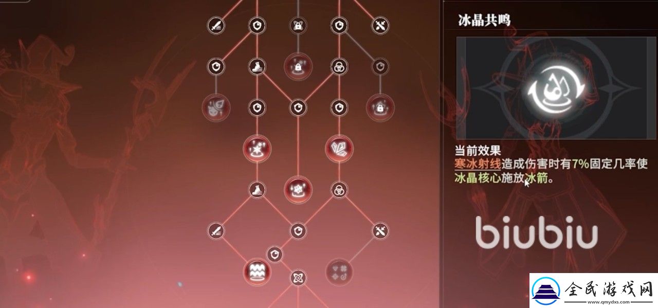 星痕共鳴冰魔導技能怎么樣