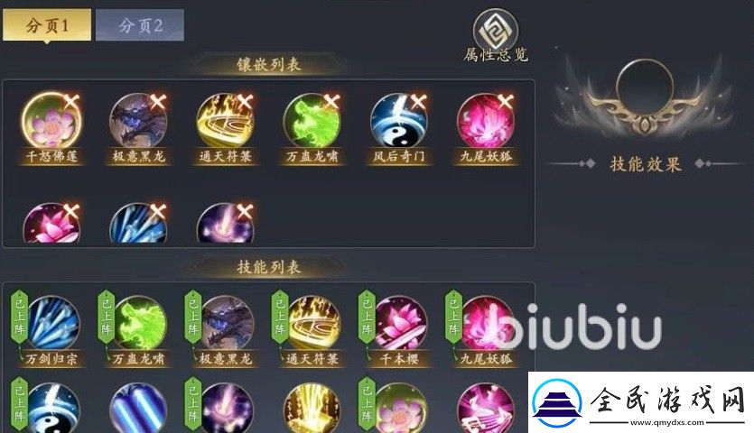 掌門江湖路奇技哪個好