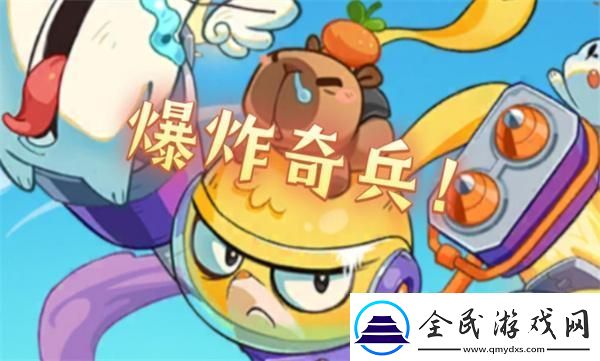 爆炸奇兵兌換碼是什么